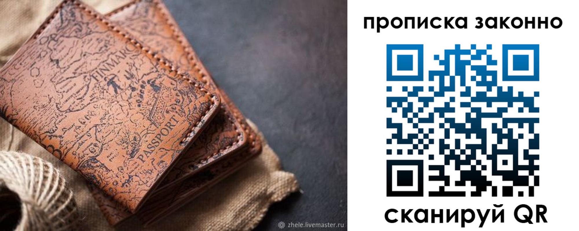 прописка поиск в Лермонтове