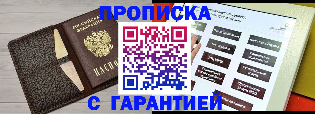найти адрес прописки в Лермонтове