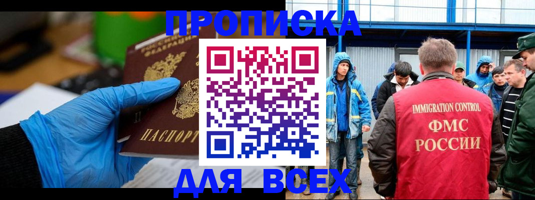 временная регистрация недорого в Лермонтове